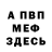 Метадон белоснежный Electronik Pro