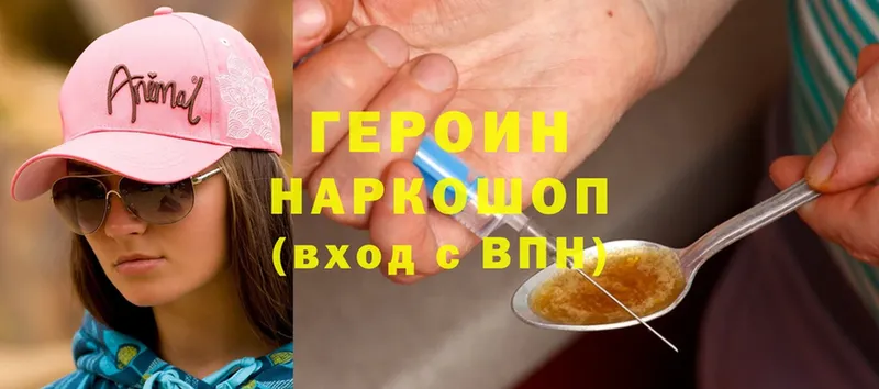 где продают   Динская  ГЕРОИН Heroin 