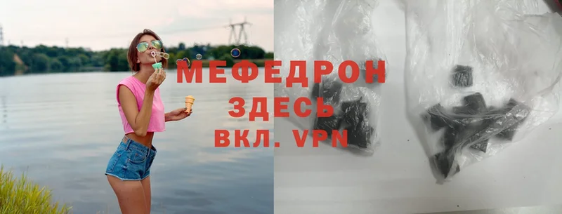 Меф mephedrone  сколько стоит  Динская 